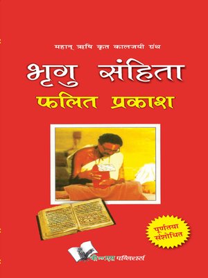 cover image of Bhrigu Sanghita